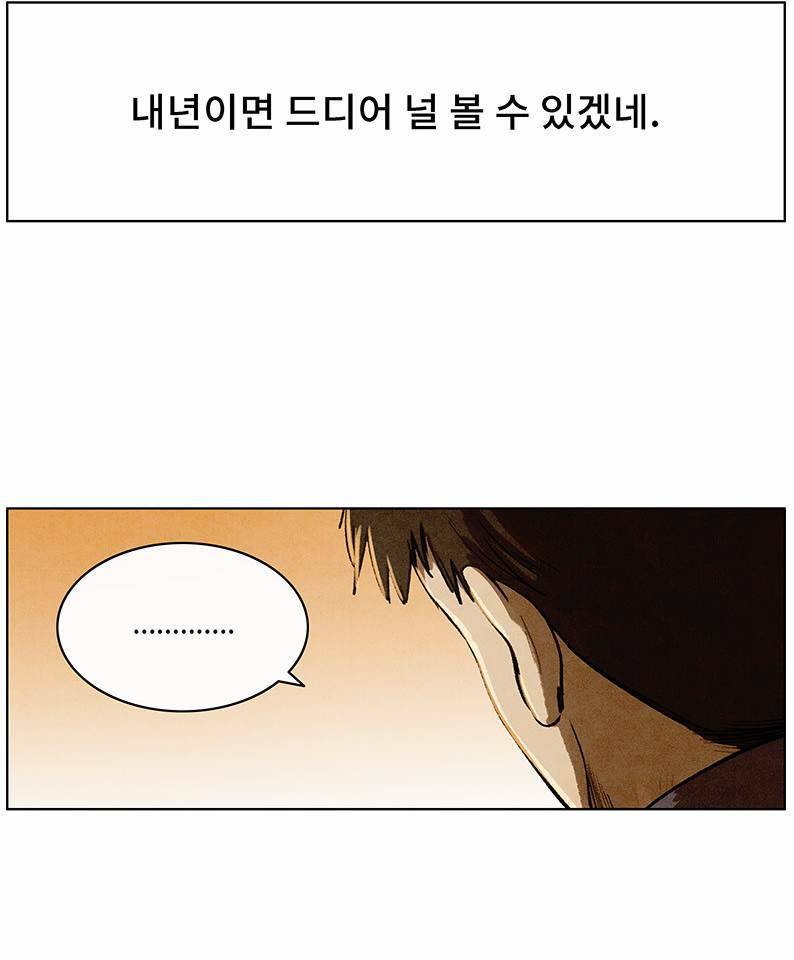 후레자식 94화 완결 47