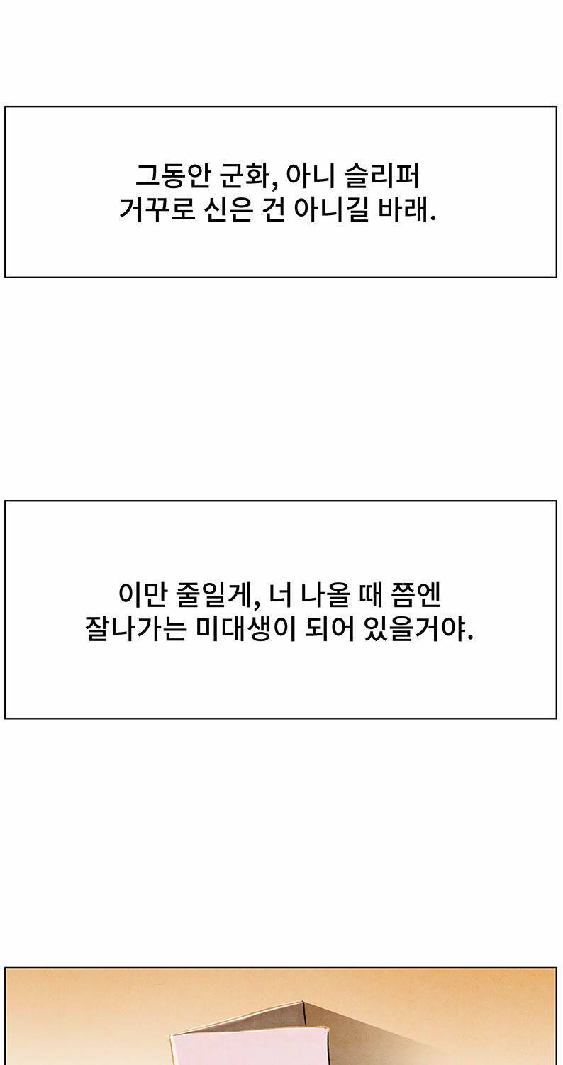 후레자식 94화 완결 48