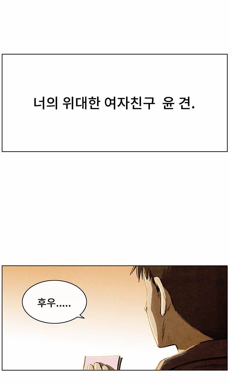 후레자식 94화 완결 50