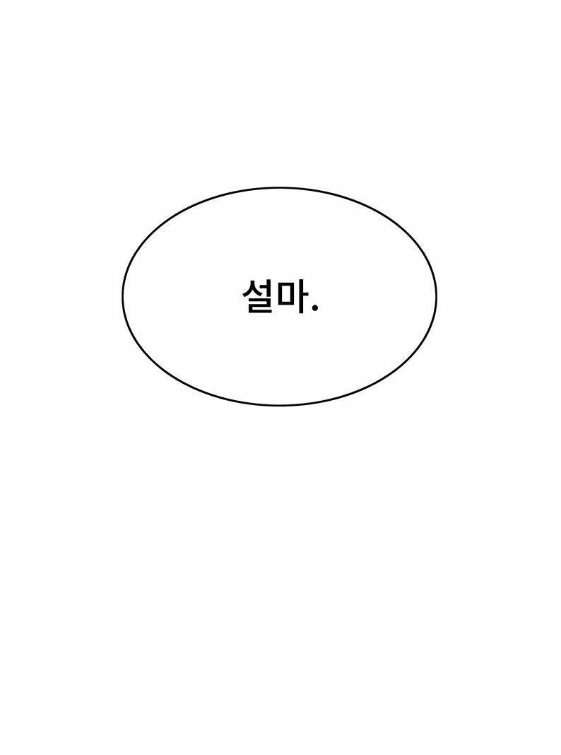 후레자식 94화 완결 54