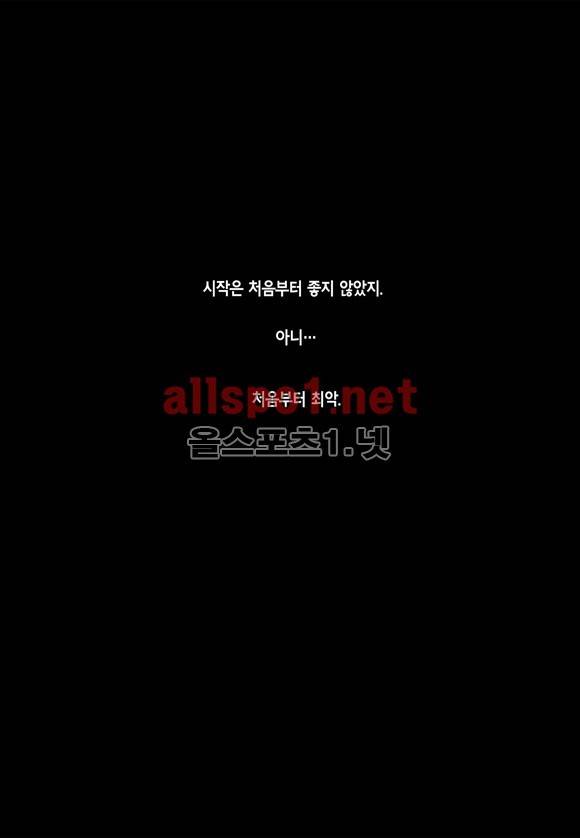 적의 심장, 그를 가지다  57화 4