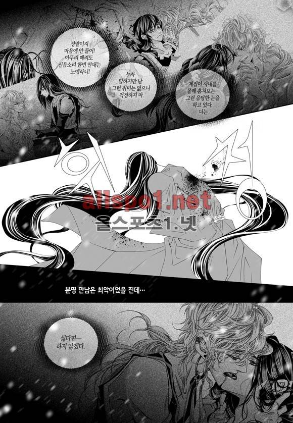 적의 심장, 그를 가지다  57화 6