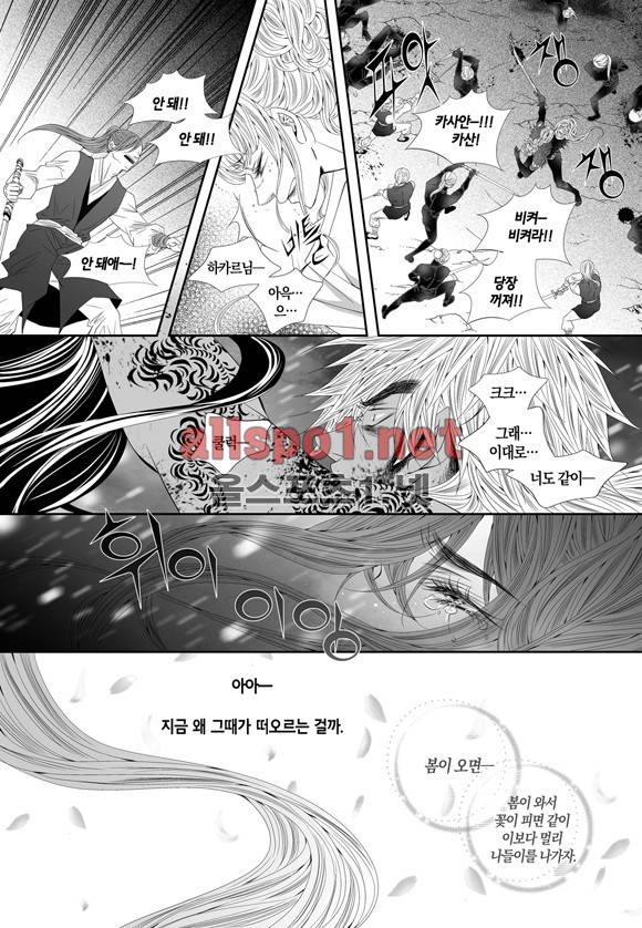 적의 심장, 그를 가지다  57화 8