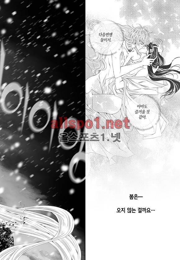 적의 심장, 그를 가지다  57화 10