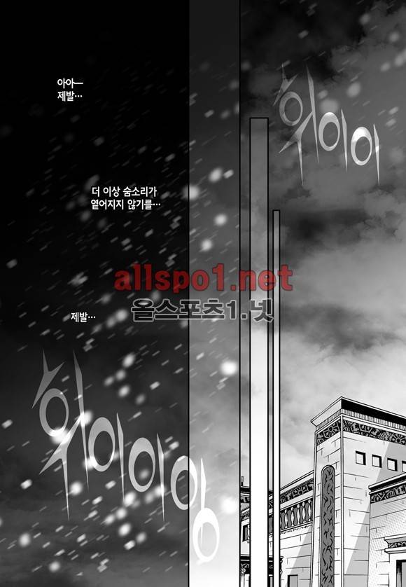 적의 심장, 그를 가지다  57화 20