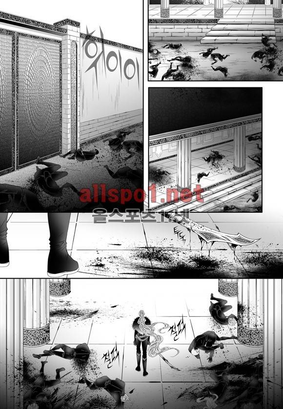 적의 심장, 그를 가지다  57화 21