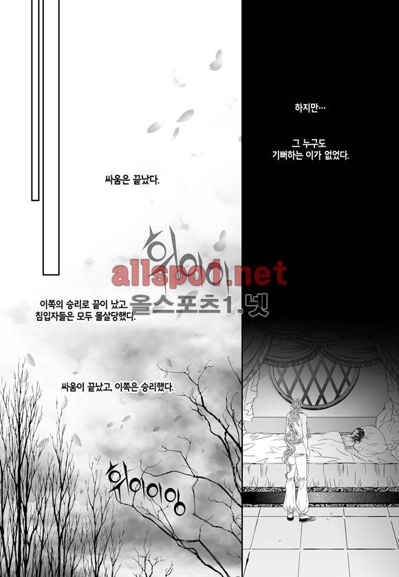 적의 심장, 그를 가지다  57화 25