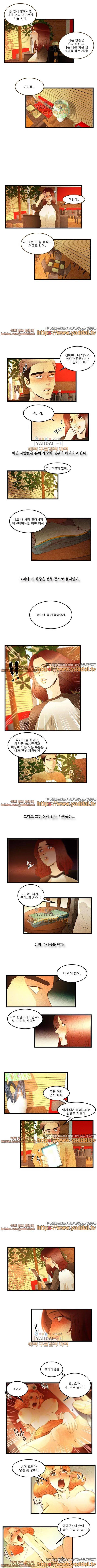 BJ만들기 5화 3