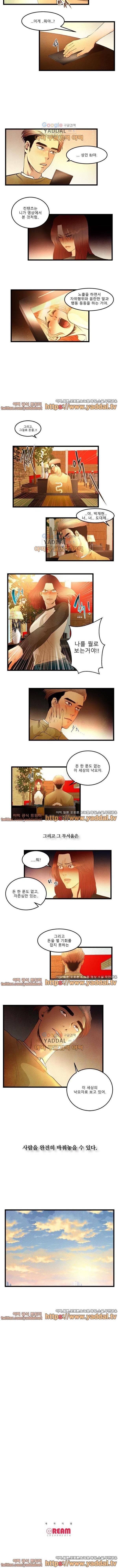 BJ만들기 5화 4