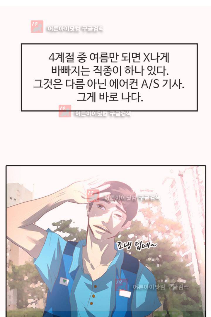 실화극장 7화 1