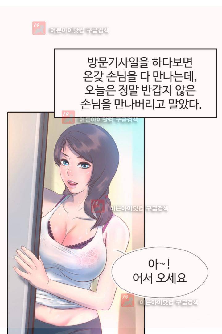 실화극장 7화 3