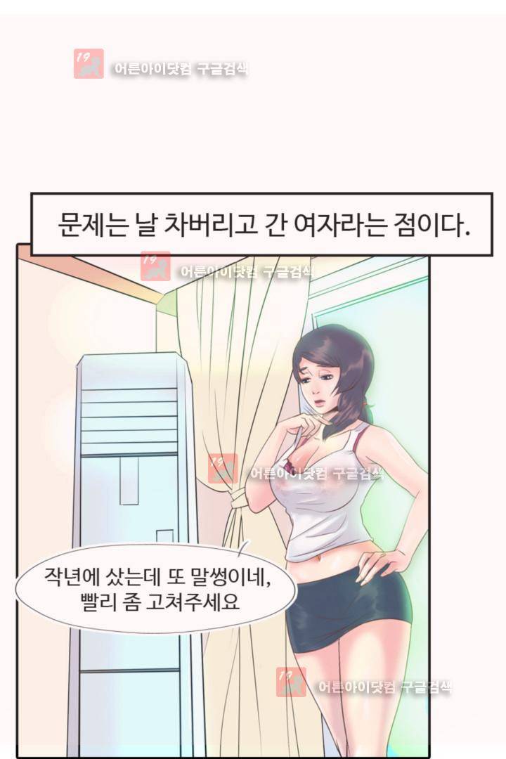 실화극장 7화 6
