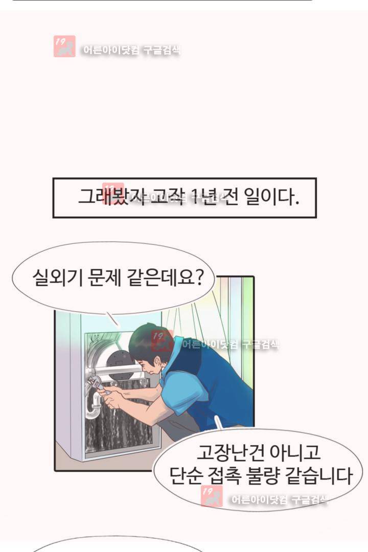 실화극장 7화 7