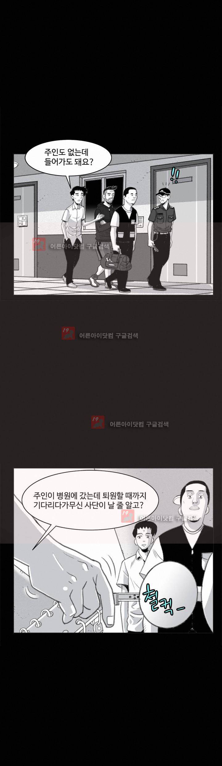 비혼 8화 2