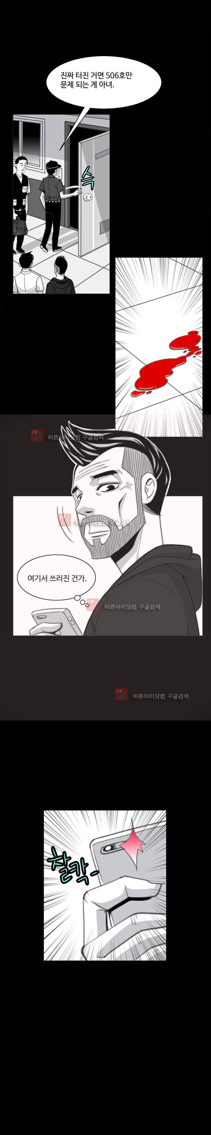 비혼 8화 3
