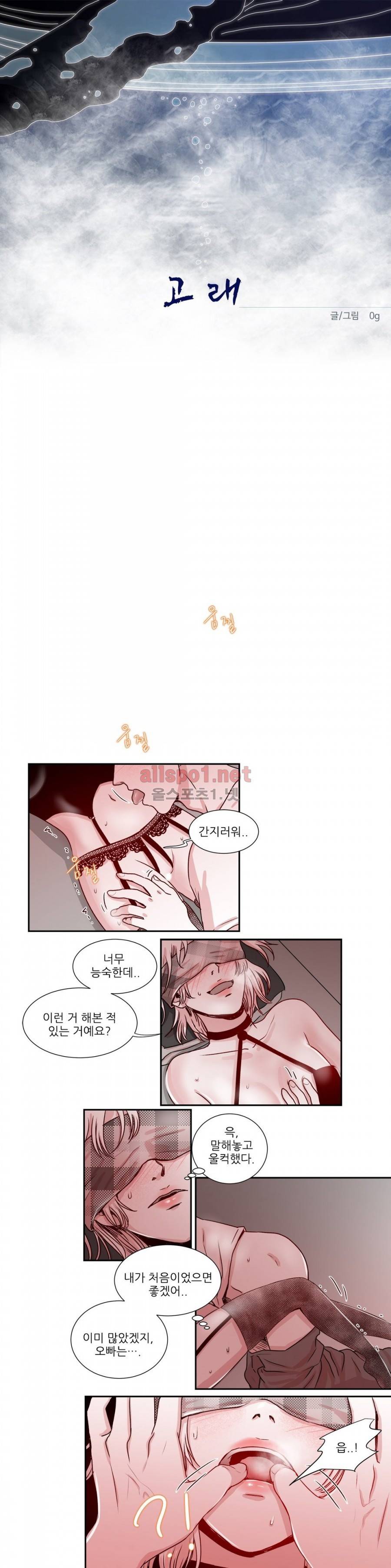 고래  8화 1