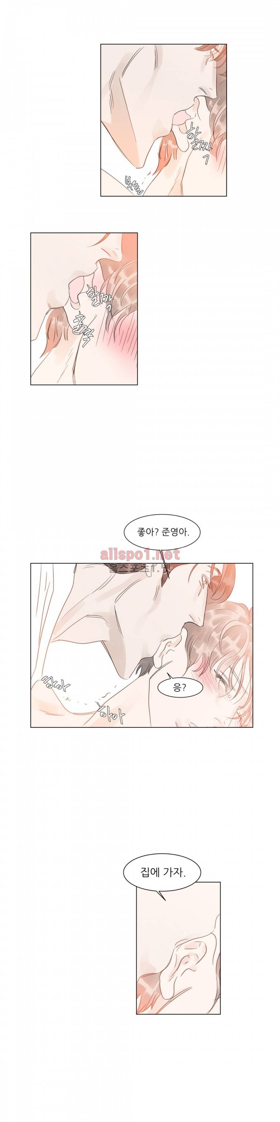 슈가대디는 과연 달콤할까? 36화 6