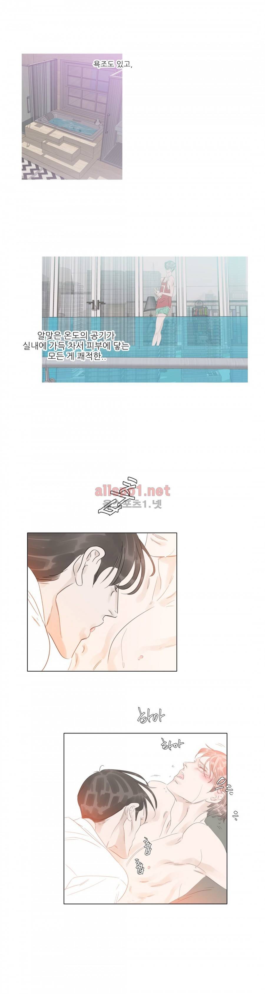 슈가대디는 과연 달콤할까? 36화 9