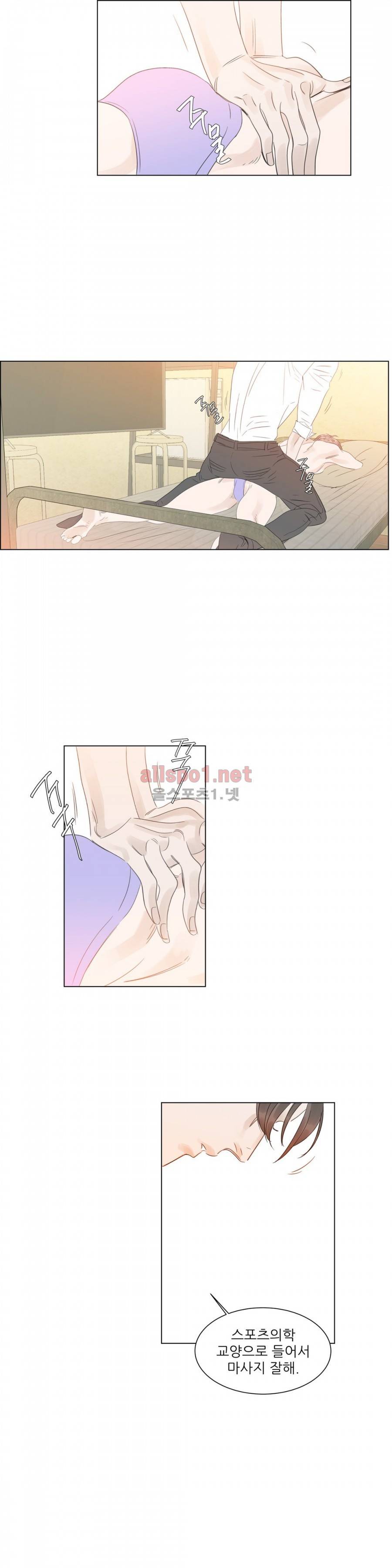 슈가대디는 과연 달콤할까? 36화 18