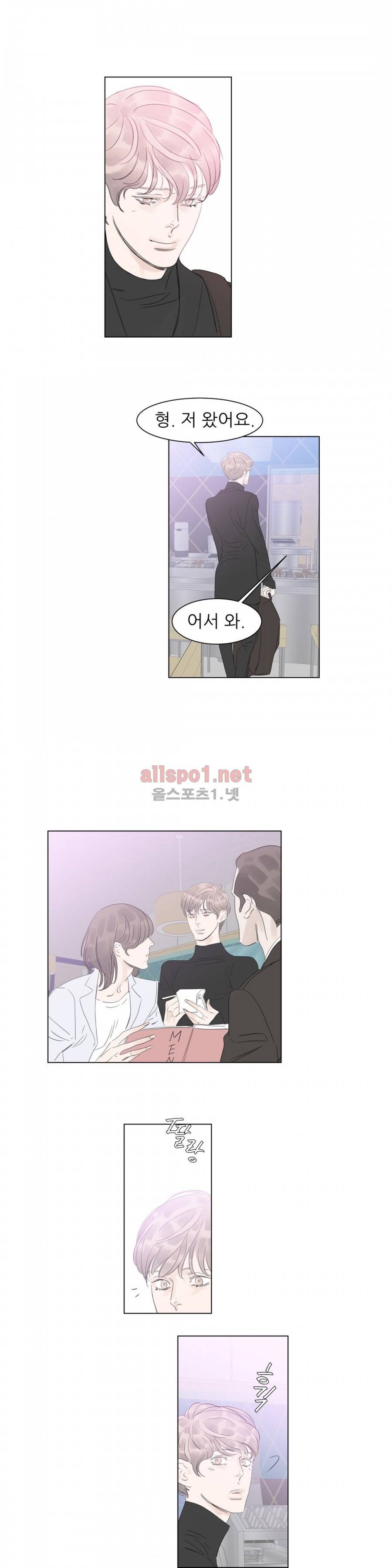 슈가대디는 과연 달콤할까? 46화 11