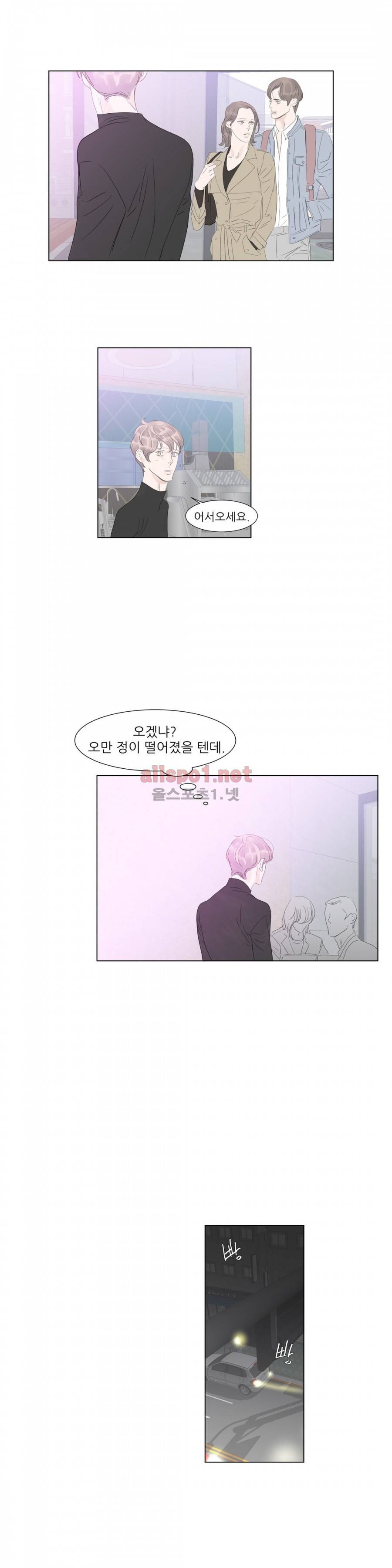 슈가대디는 과연 달콤할까? 46화 12