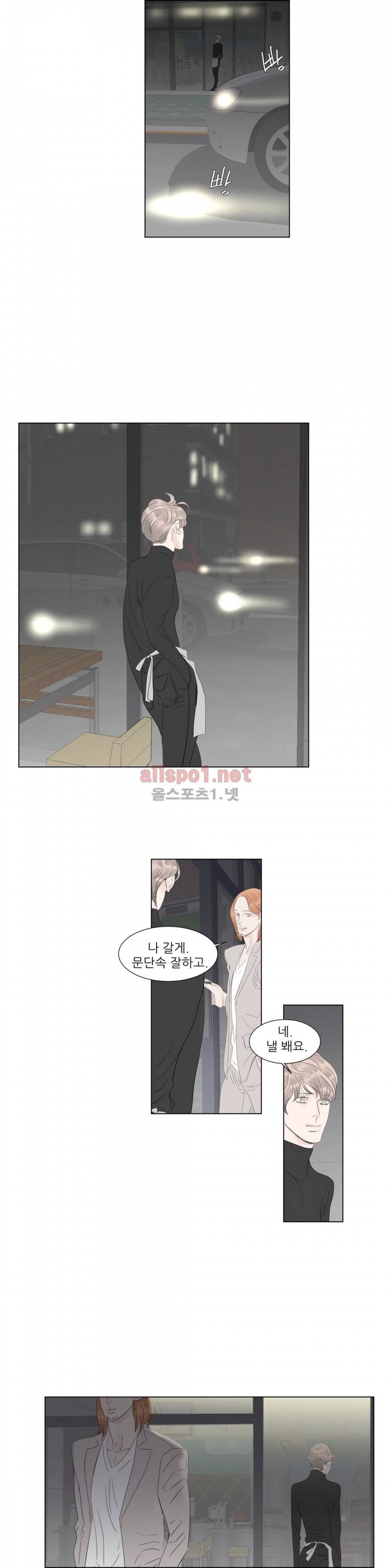 슈가대디는 과연 달콤할까? 46화 13
