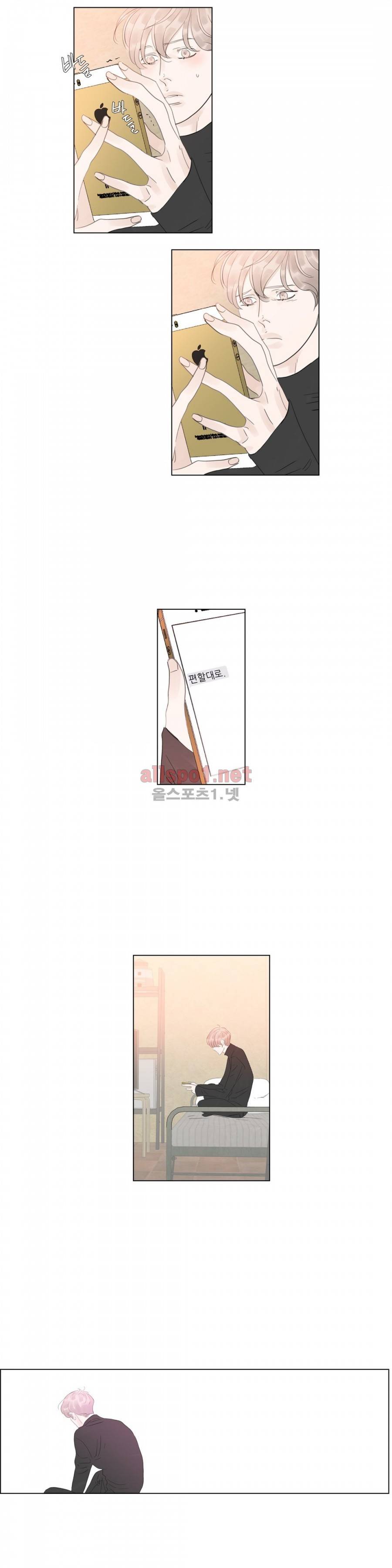 슈가대디는 과연 달콤할까? 46화 20