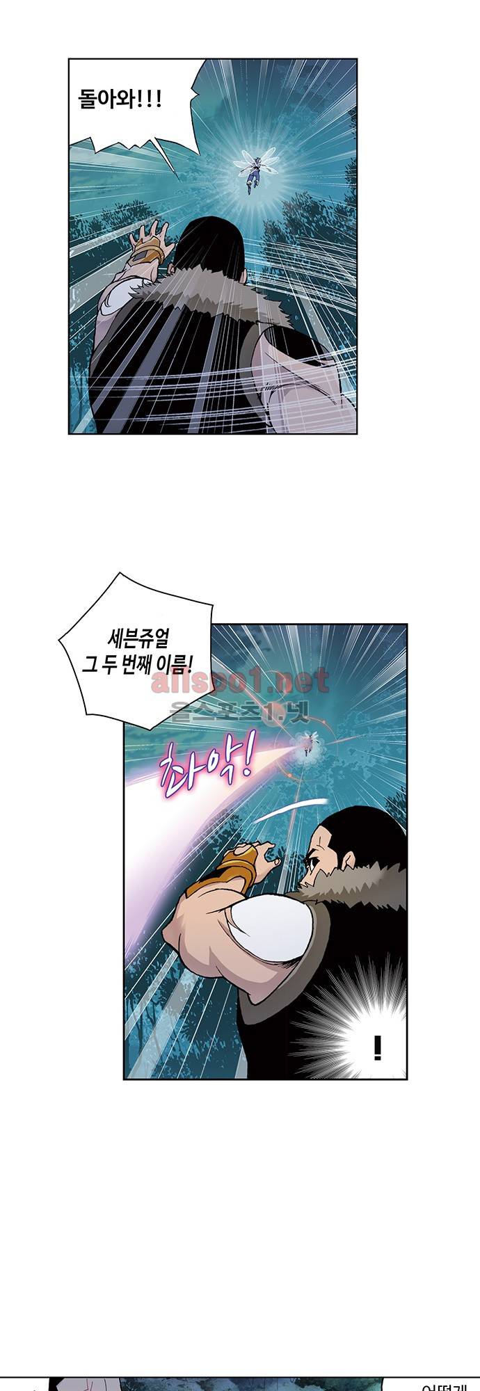 엘피스 전기: SOUL LAND 52화 5