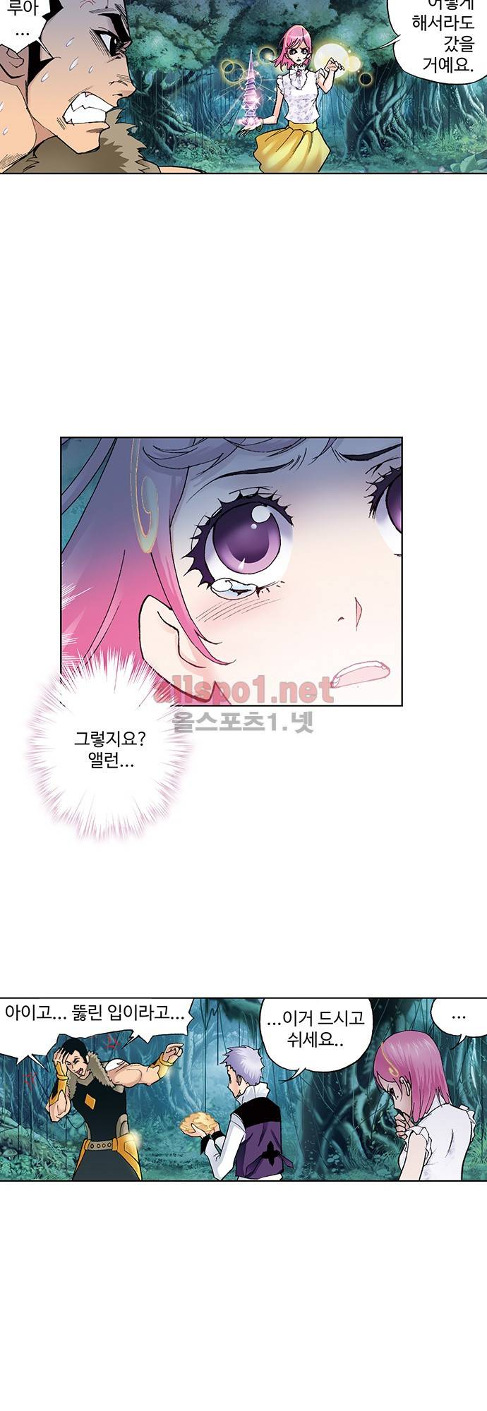 엘피스 전기: SOUL LAND 52화 6