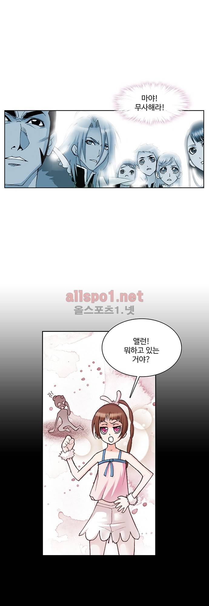엘피스 전기: SOUL LAND 52화 8