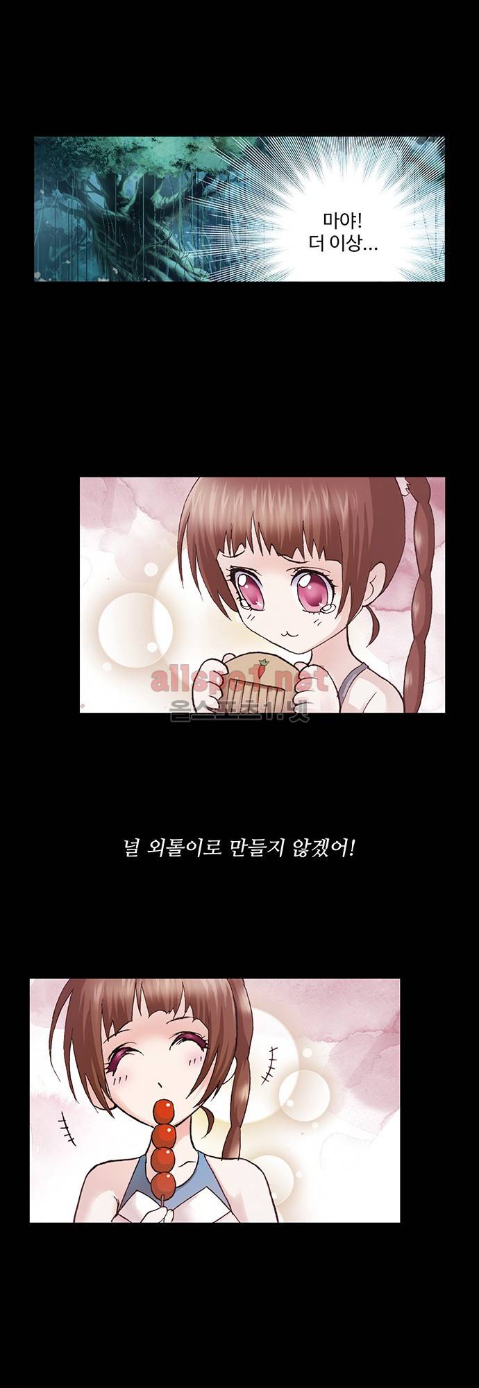 엘피스 전기: SOUL LAND 52화 9