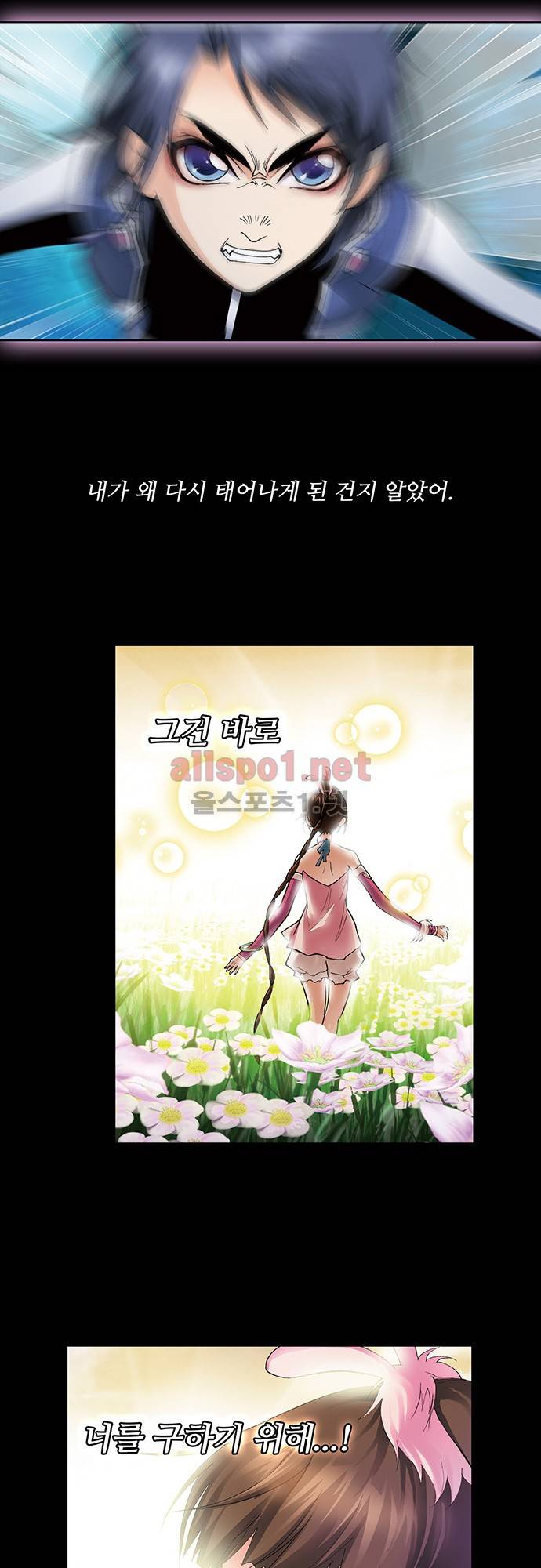 엘피스 전기: SOUL LAND 52화 10