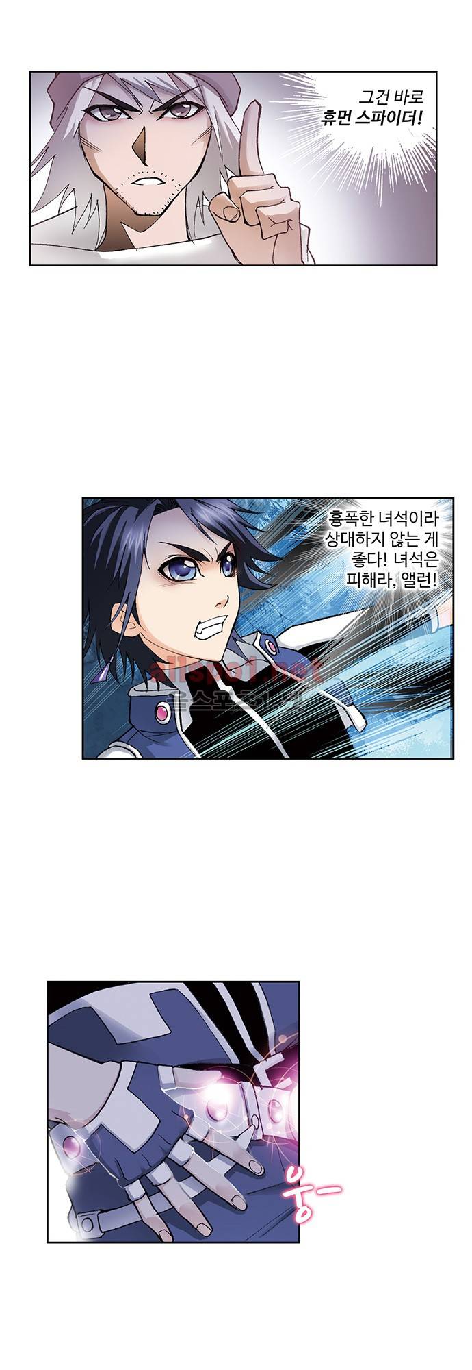 엘피스 전기: SOUL LAND 52화 16