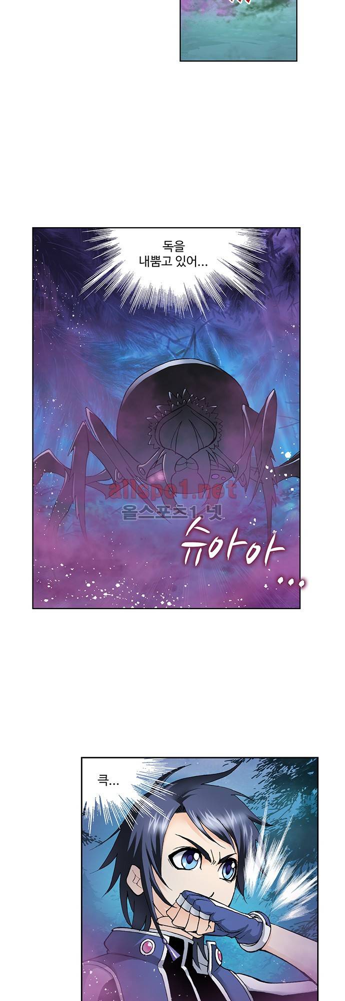엘피스 전기: SOUL LAND 52화 22