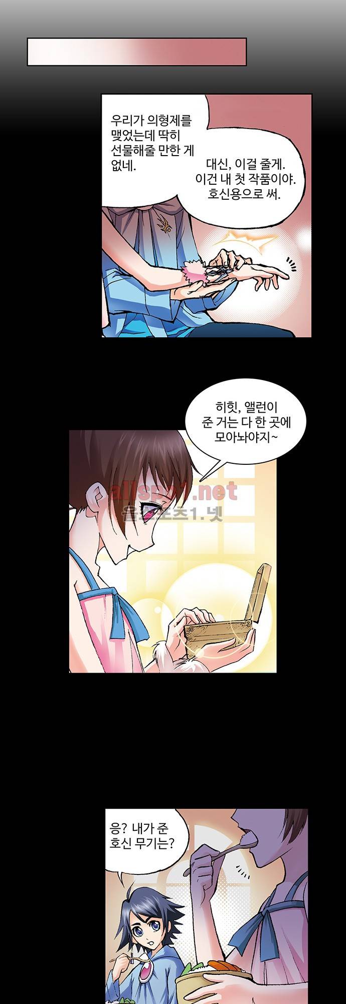 엘피스 전기: SOUL LAND 62화 3