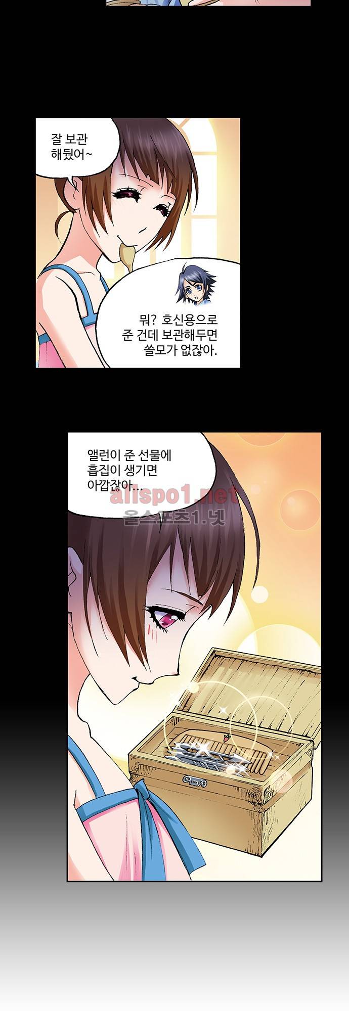 엘피스 전기: SOUL LAND 62화 4