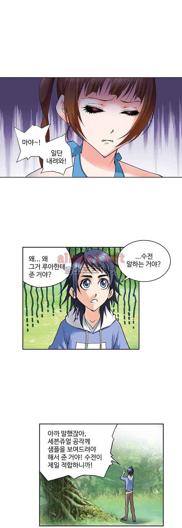 엘피스 전기: SOUL LAND 62화 5