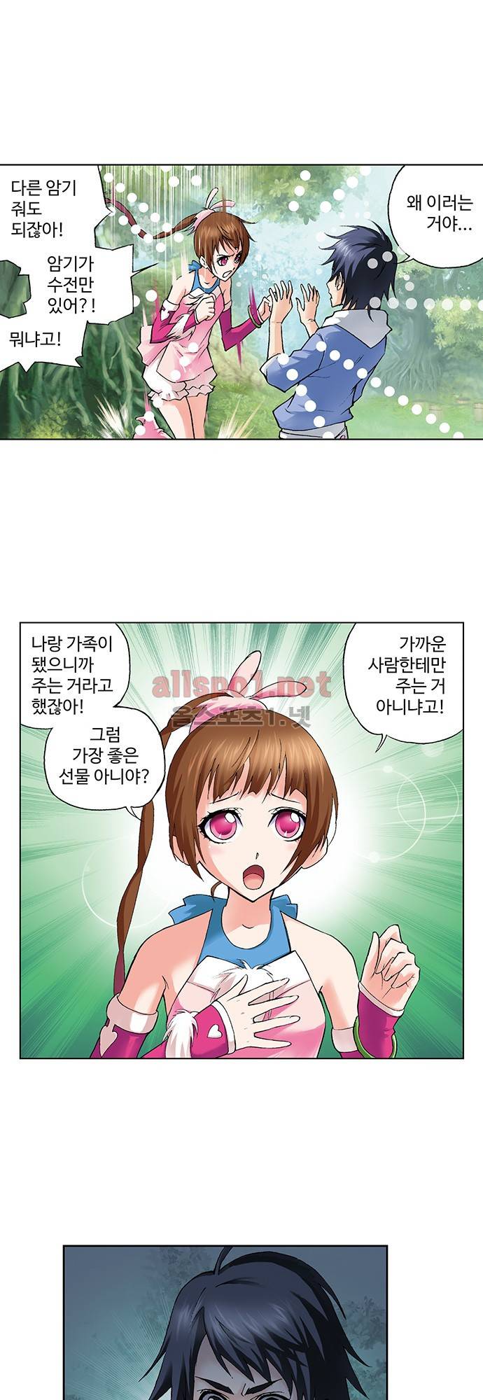 엘피스 전기: SOUL LAND 62화 6
