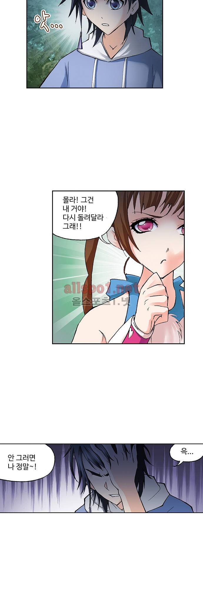 엘피스 전기: SOUL LAND 62화 7