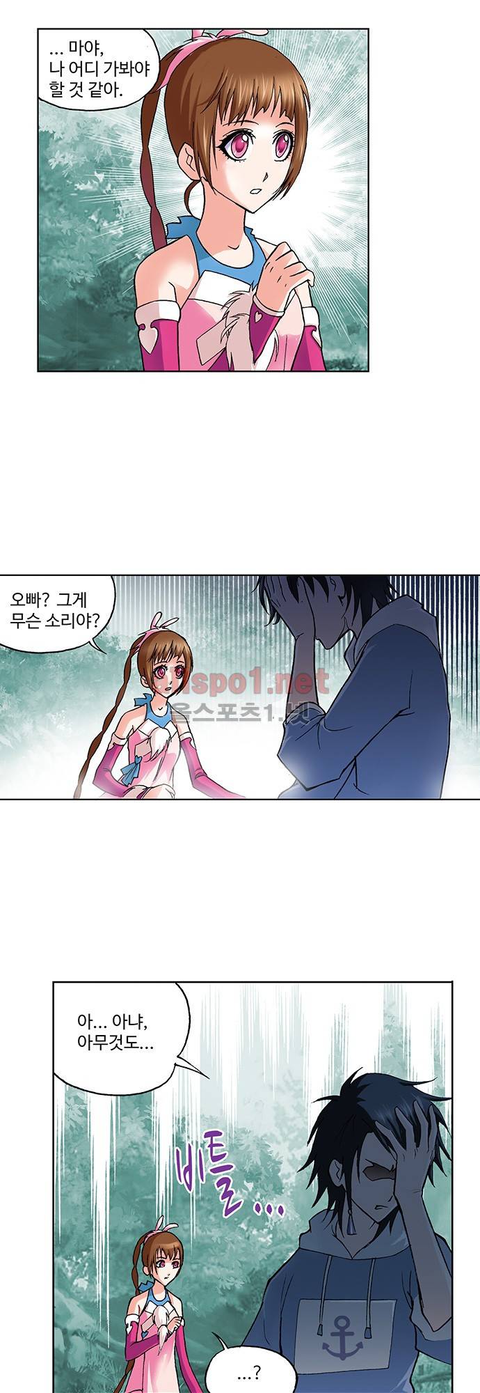 엘피스 전기: SOUL LAND 62화 8