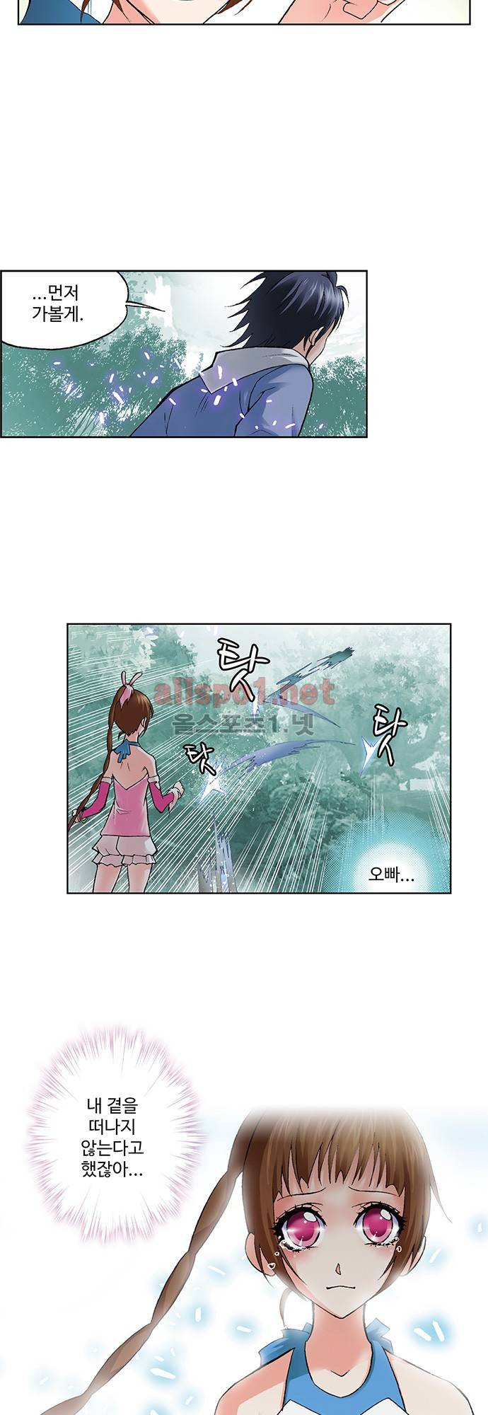 엘피스 전기: SOUL LAND 62화 10