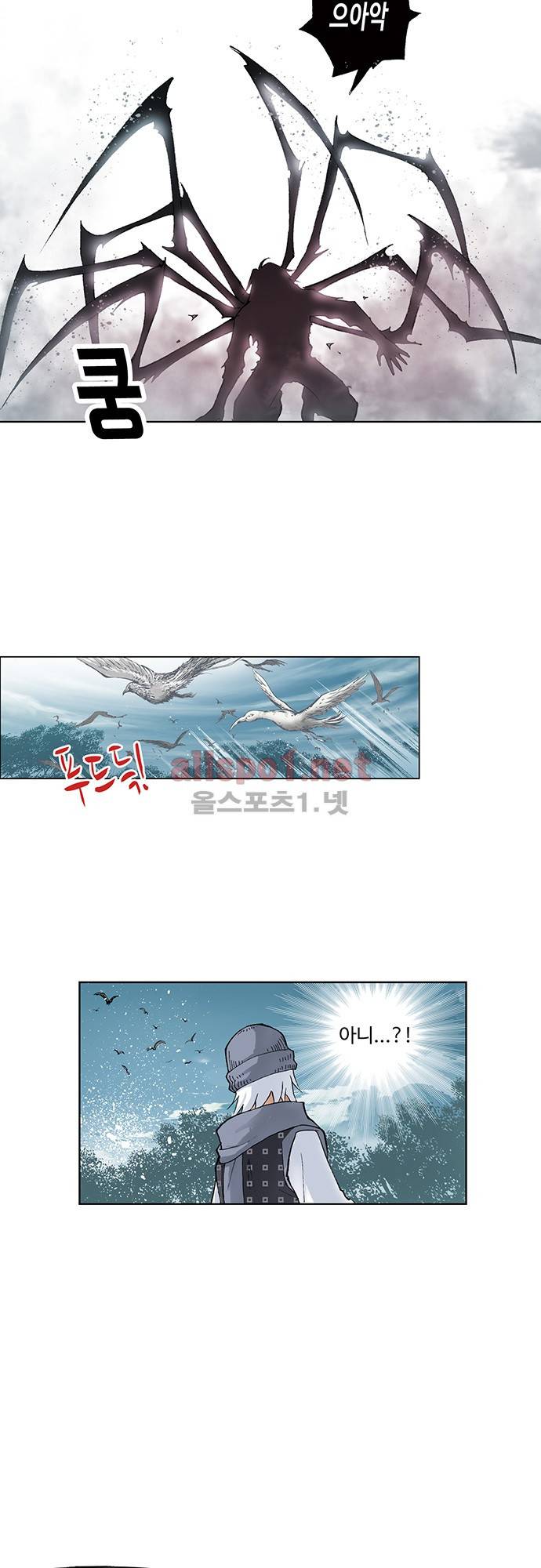 엘피스 전기: SOUL LAND 62화 14