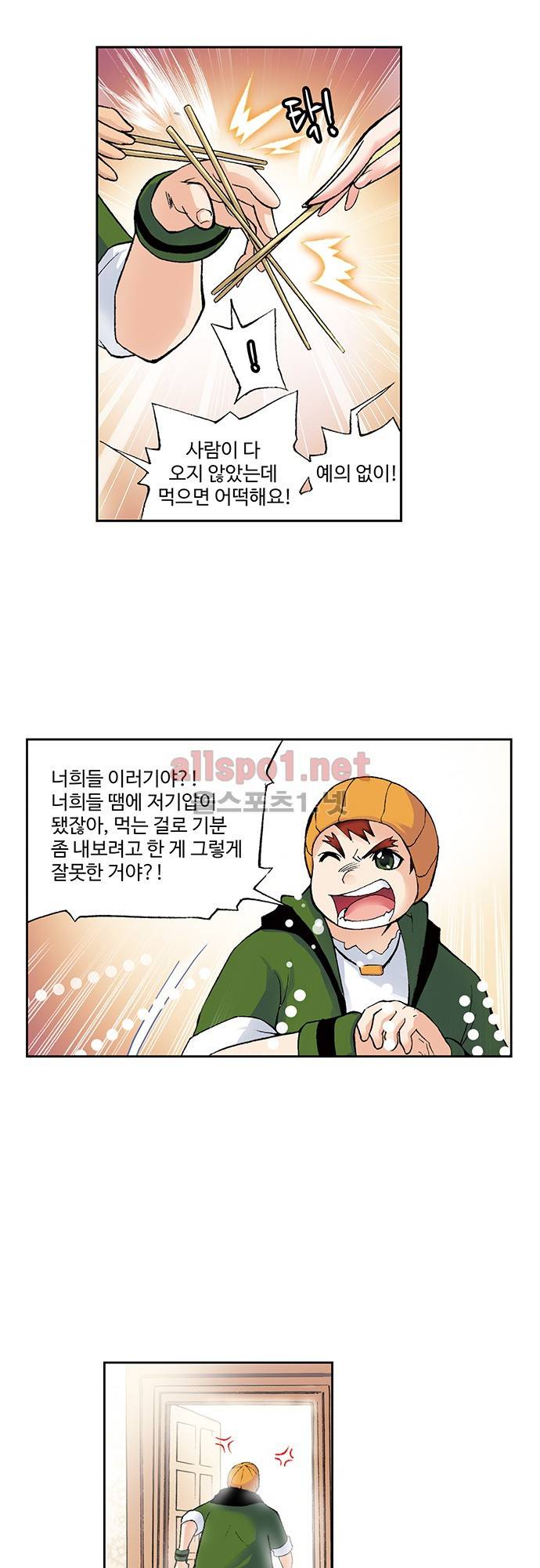 엘피스 전기: SOUL LAND 62화 16