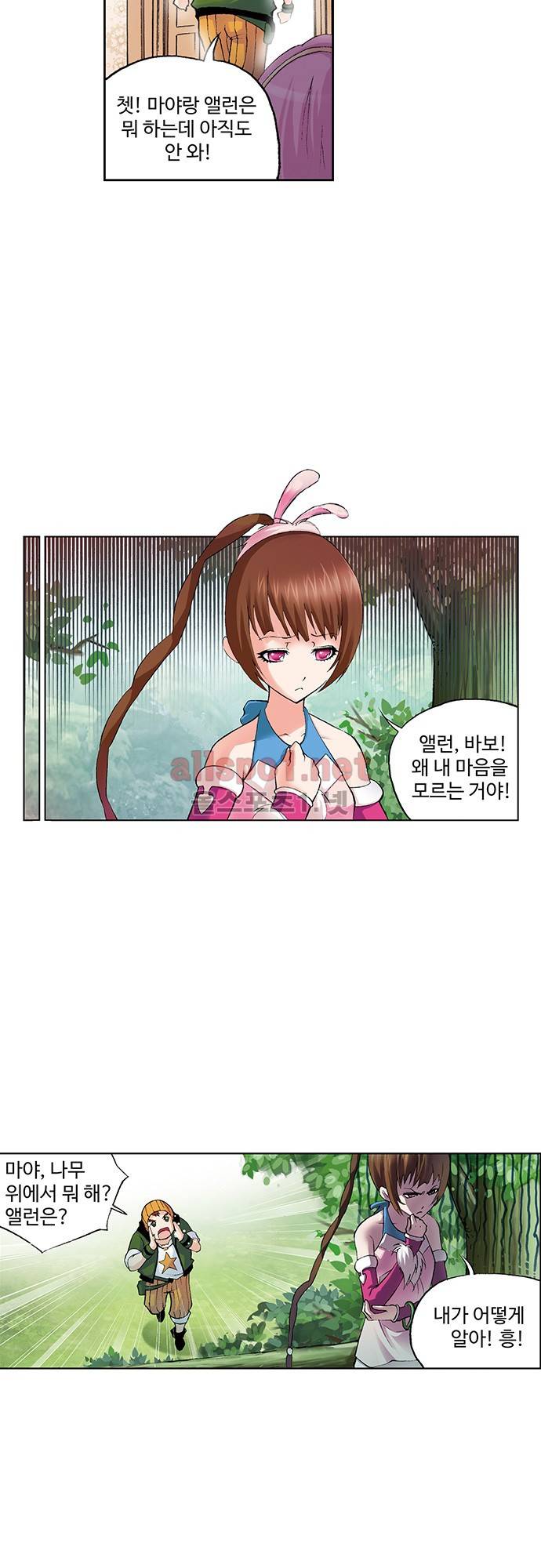 엘피스 전기: SOUL LAND 62화 17