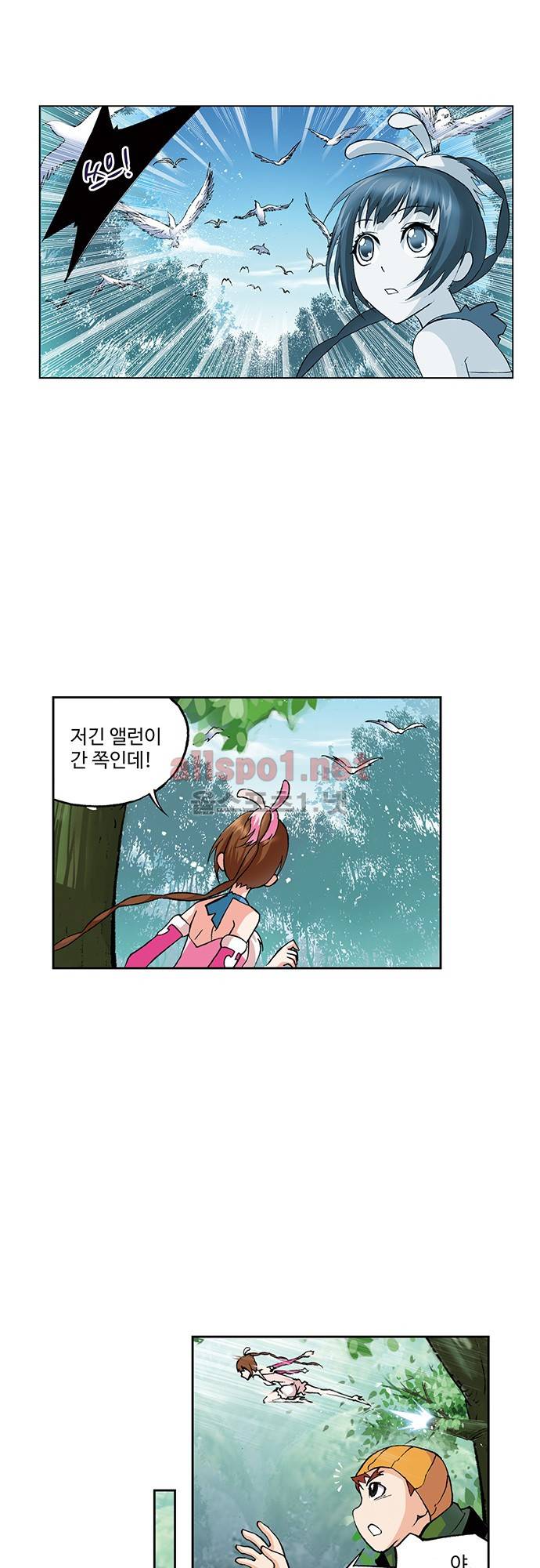 엘피스 전기: SOUL LAND 62화 18