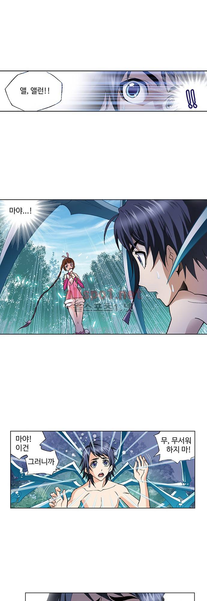 엘피스 전기: SOUL LAND 62화 20