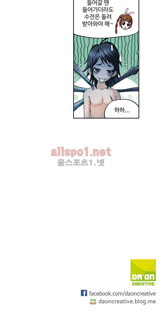 엘피스 전기: SOUL LAND 62화 23