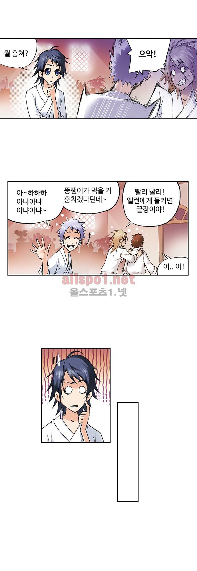 엘피스 전기: SOUL LAND 72화 4