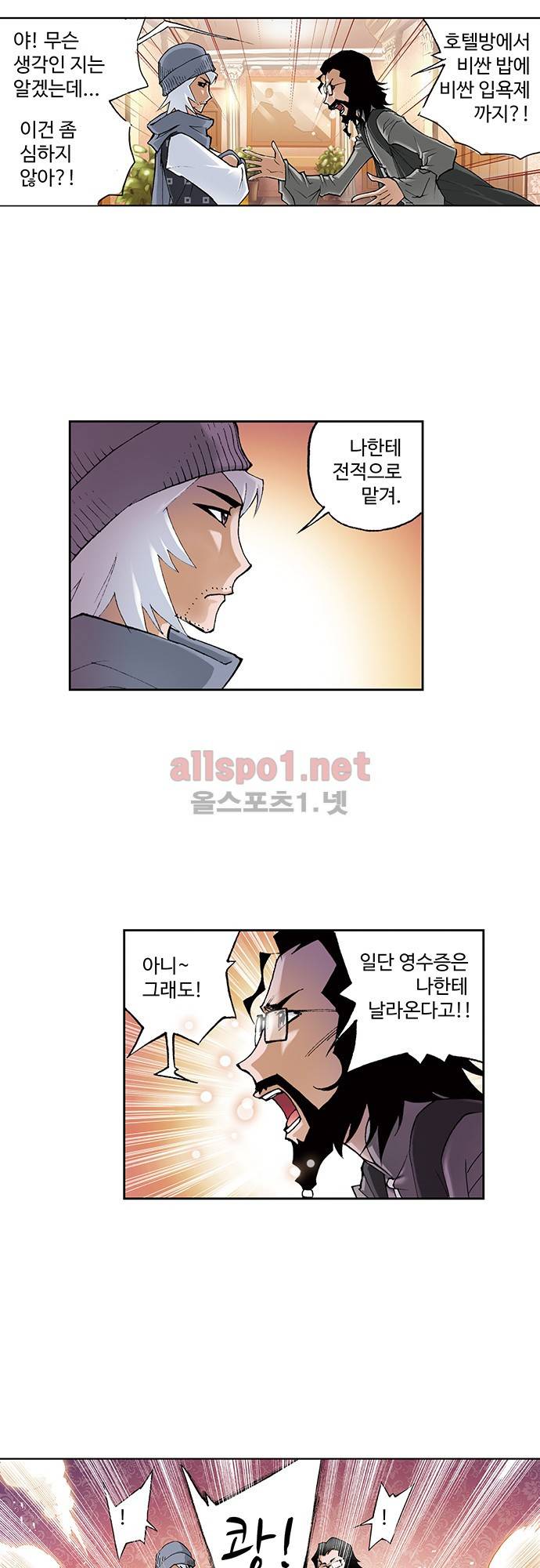 엘피스 전기: SOUL LAND 72화 5
