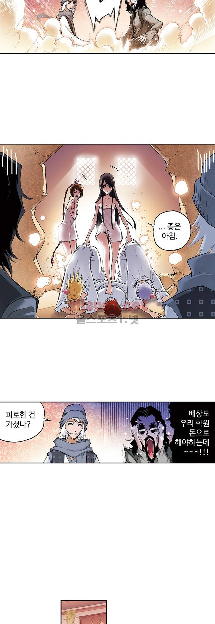 엘피스 전기: SOUL LAND 72화 6
